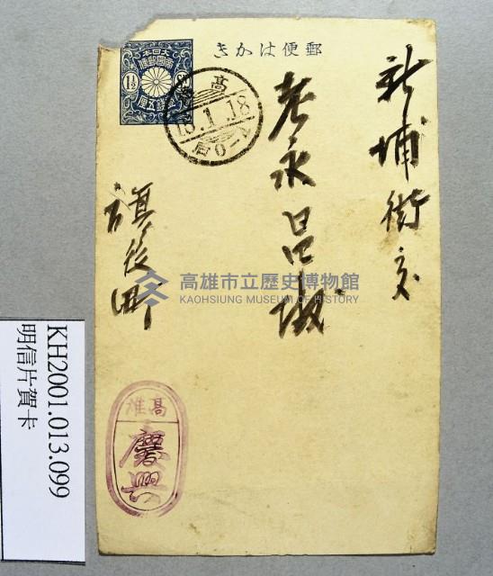 登錄號:KH2001.013.0099藏品圖，第1張