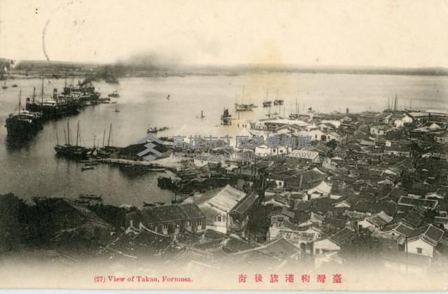 打狗港明信片藏品圖，第1張