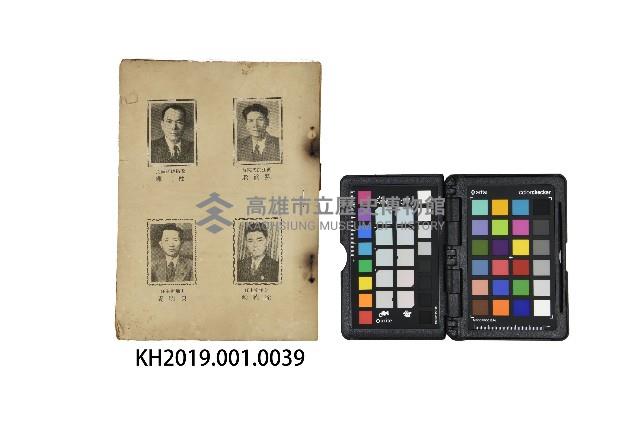 《一年來高雄縣政》藏品圖，第3張