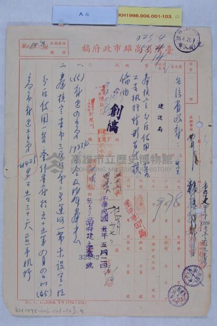 二號運河未設定區變更藏品圖，第1張