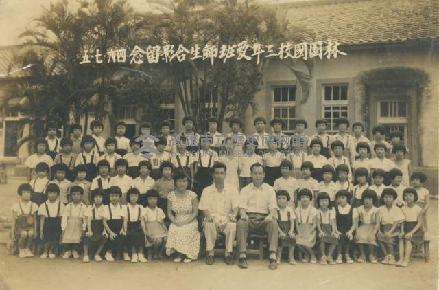 林園國校三年愛班師生合影留念藏品圖，第1張