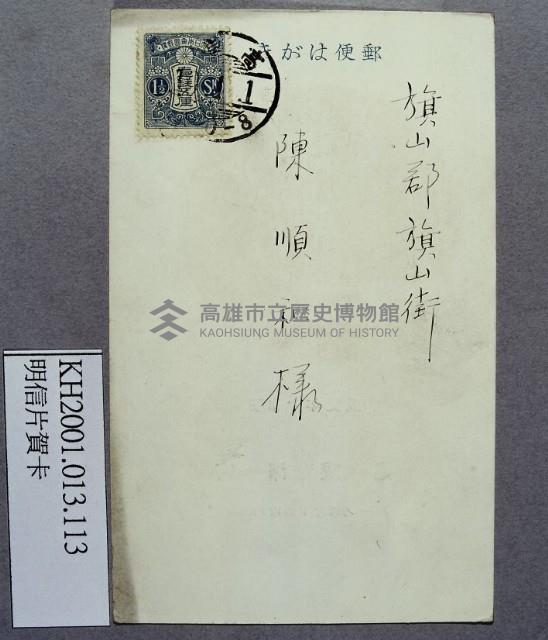 登錄號:KH2001.013.0113藏品圖，第1張