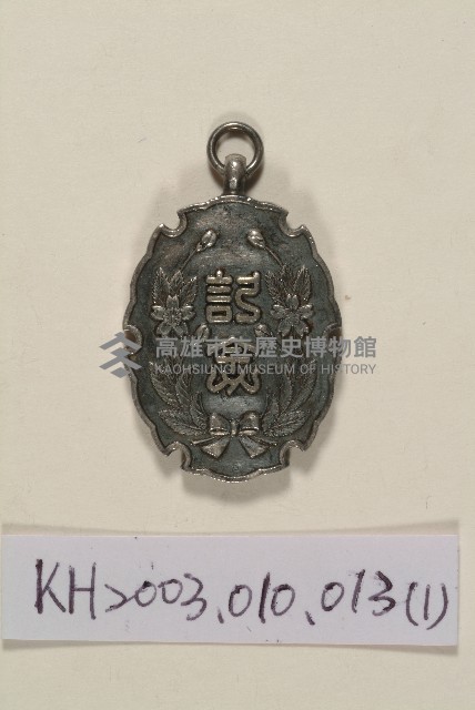 登錄號:KH2003.010.0013藏品圖，第1張