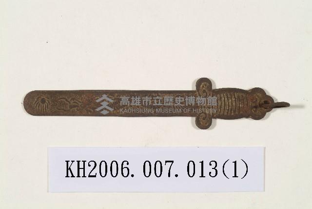 銅劍形佩符藏品圖，第1張