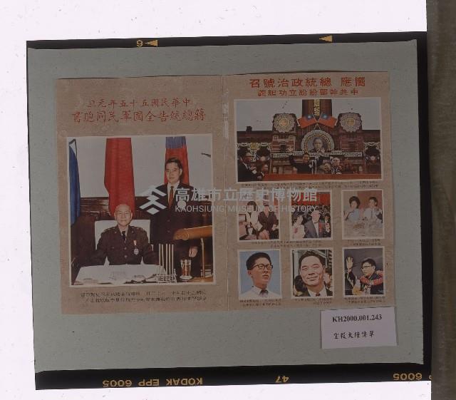 空投大陸傳單-5藏品圖，第1張