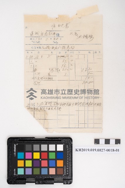 送附書、仕切書複寫簿藏品圖，第35張