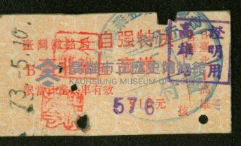 登錄號:KH2006.020.0001藏品圖，第62張