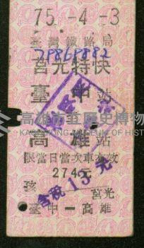 登錄號:KH2006.020.0001藏品圖，第50張