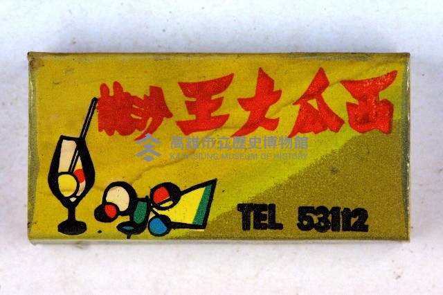 火柴盒一批-3藏品圖，第30張