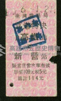 登錄號:KH2006.020.0001藏品圖，第30張