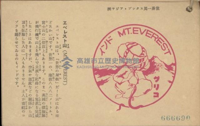 登錄號:KH2003.003.0087藏品圖，第29張