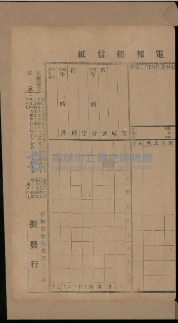 登錄號:KH2003.003.0040藏品圖，第6張