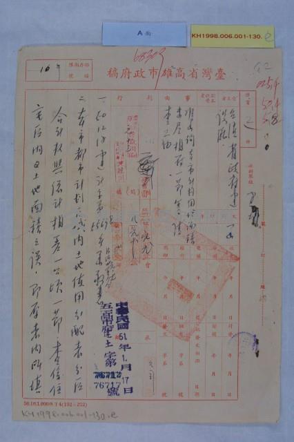 都市計畫區域內土地使用分區面積藏品圖，第5張