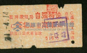 登錄號:KH2006.020.0001藏品圖，第10張