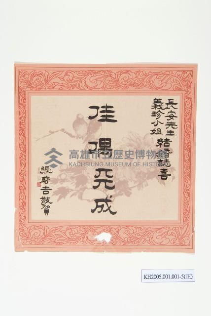 空飄反共宣傳單藏品圖，第8張