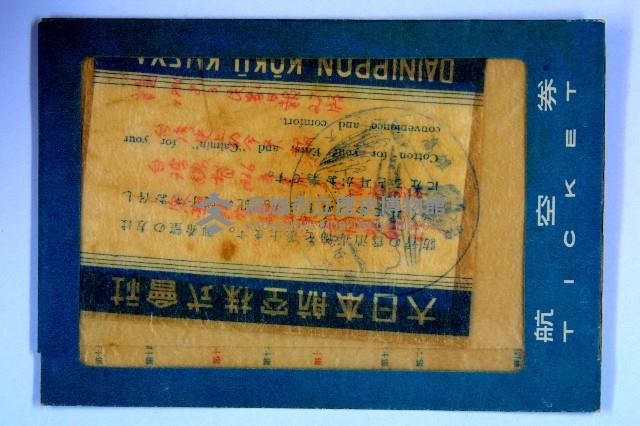 登錄號:KH2003.003.0232藏品圖，第9張