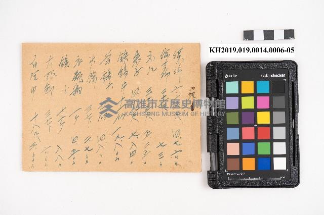 大正十年 台帳 稇源支店藏品圖，第19張