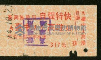 登錄號:KH2006.020.0001藏品圖，第70張