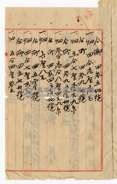 登錄號:KH2003.010.0007藏品圖，第39張