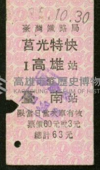 登錄號:KH2006.020.0001藏品圖，第48張