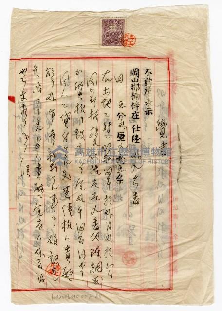 登錄號:KH2003.010.0007藏品圖，第106張