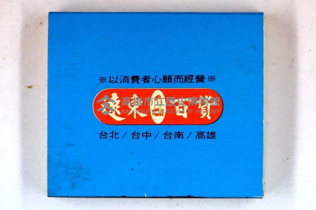 火柴盒一批-2藏品圖，第160張