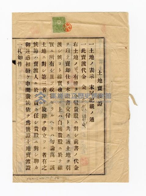 登錄號:KH2003.010.0007藏品圖，第64張