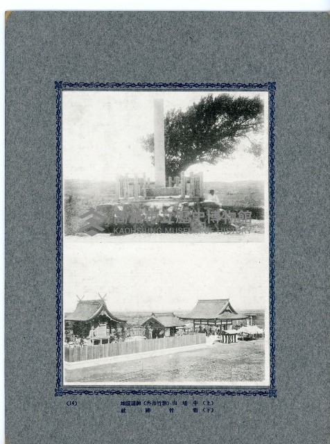 臺灣寫真卡片藏品圖，第27張