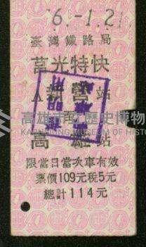 登錄號:KH2006.020.0001藏品圖，第28張