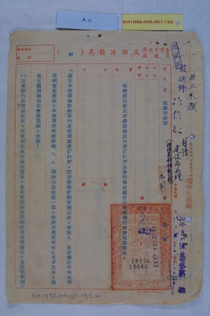 高港擴建計畫藏品圖，第16張
