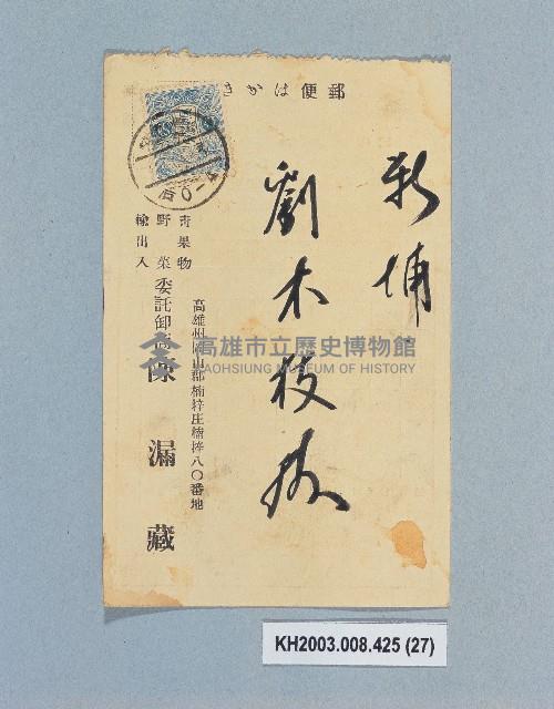 登錄號:KH2003.008.0425藏品圖，第27張