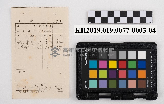 交易品集計簿藏品圖，第14張