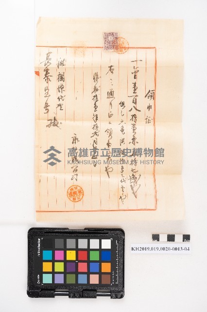 昭和十一年起複寫式便箋一冊與內夾文件藏品圖，第41張