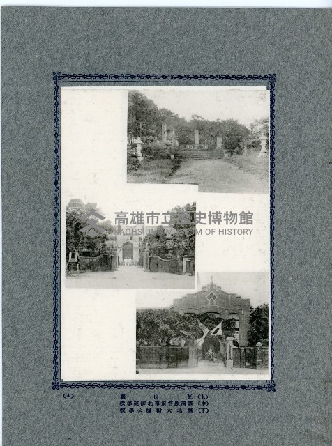 臺灣寫真卡片藏品圖，第8張