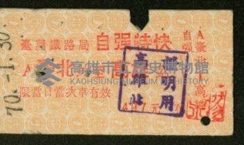 登錄號:KH2006.020.0001藏品圖，第8張