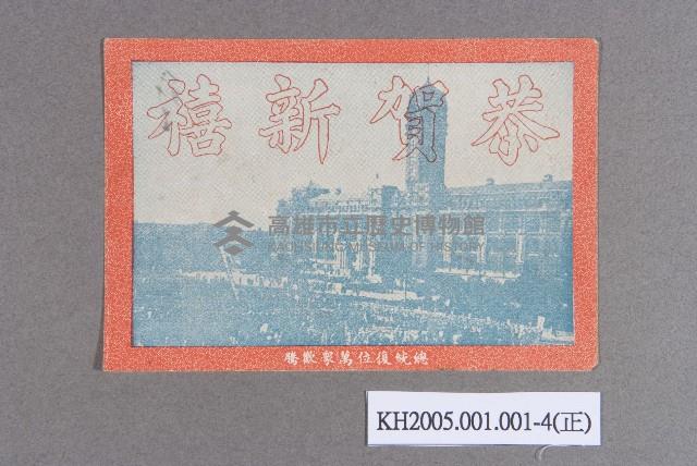 空飄反共宣傳單藏品圖，第6張