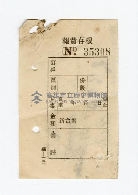 登錄號:KH2003.008.0244藏品圖，第4張