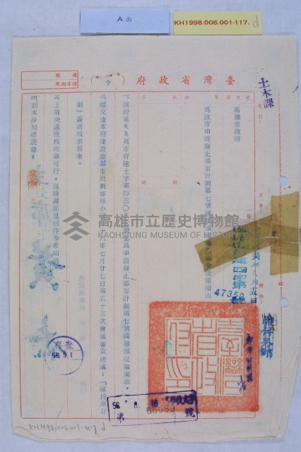 廢止七號圓環藏品圖，第7張