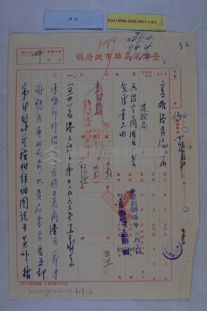 高港區擬設範圍藏品圖，第4張