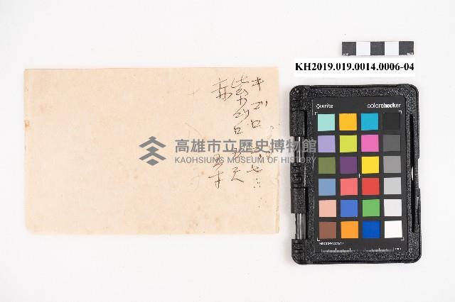 大正十年 台帳 稇源支店藏品圖，第17張