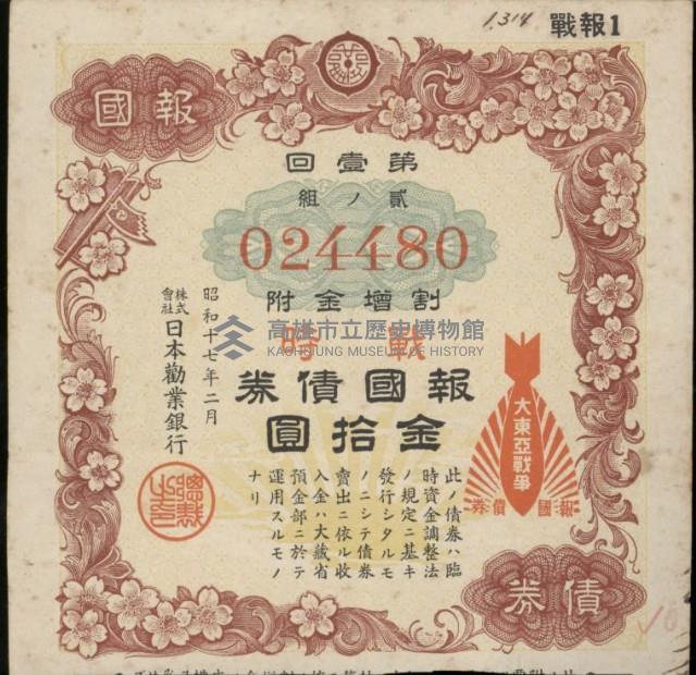 登錄號:KH2003.003.0063藏品圖，第5張