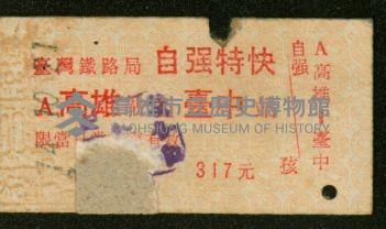 登錄號:KH2006.020.0001藏品圖，第68張