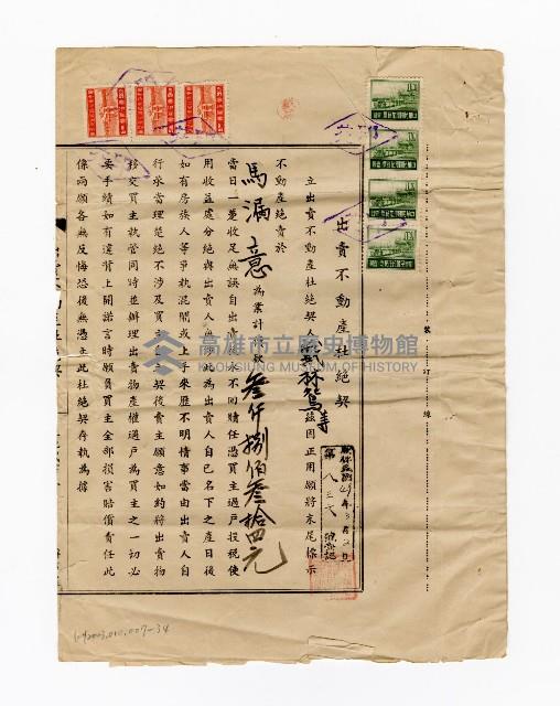 登錄號:KH2003.010.0007藏品圖，第37張