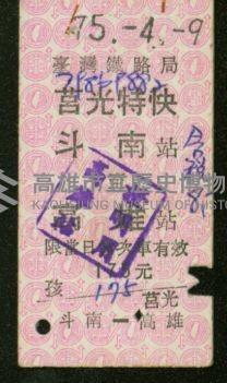 登錄號:KH2006.020.0001藏品圖，第58張