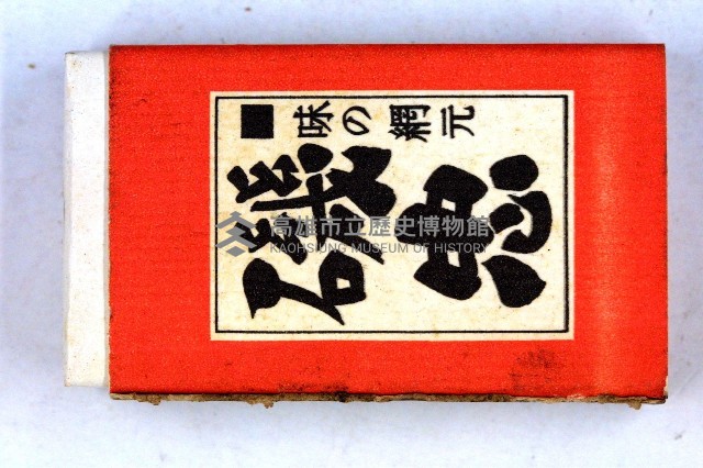 火柴盒一批-2藏品圖，第170張