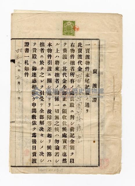 登錄號:KH2003.010.0007藏品圖，第84張