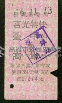 登錄號:KH2006.020.0001藏品圖，第38張