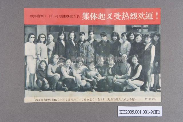 空飄反共宣傳單藏品圖，第16張