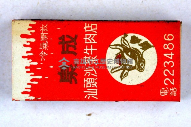 火柴盒一批-3藏品圖，第78張