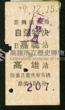 登錄號:KH2006.020.0001藏品圖，第78張